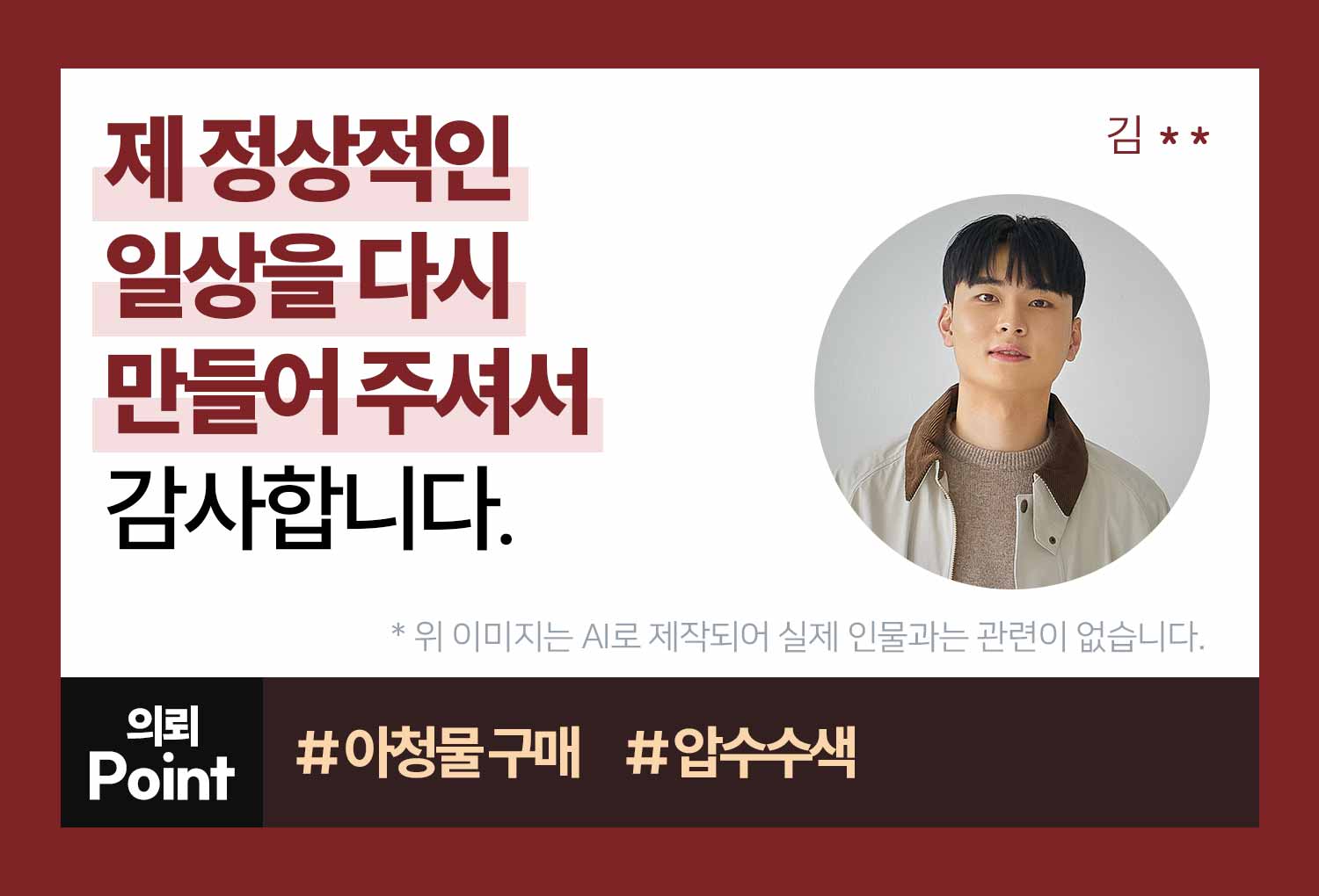 의뢰인후기 이미지