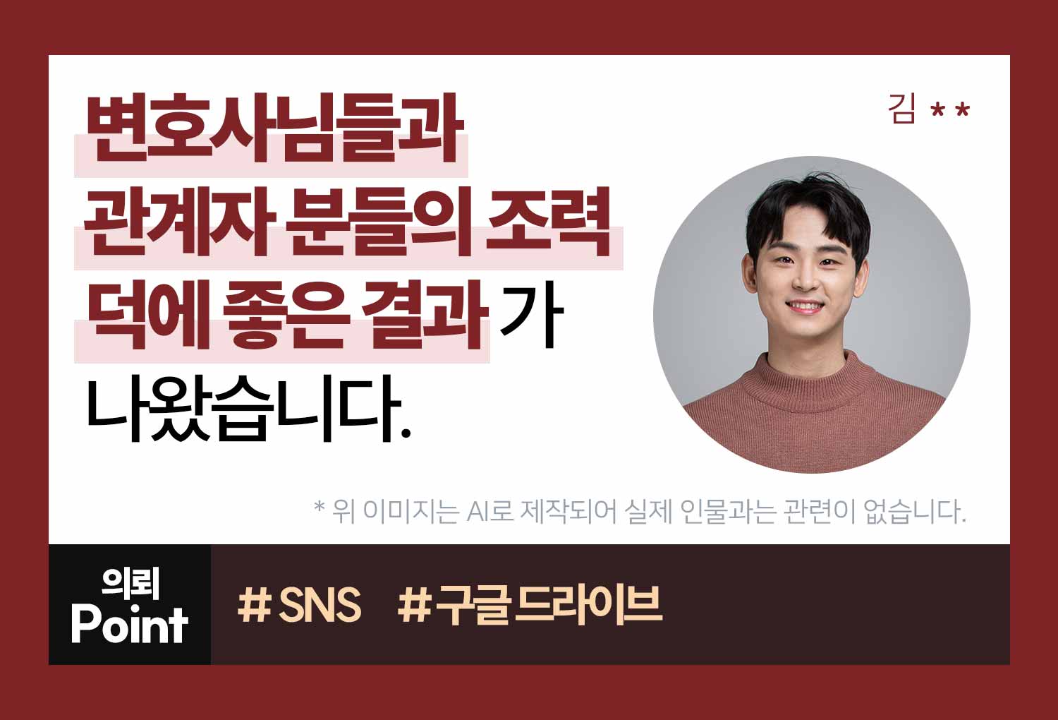 의뢰인후기 이미지