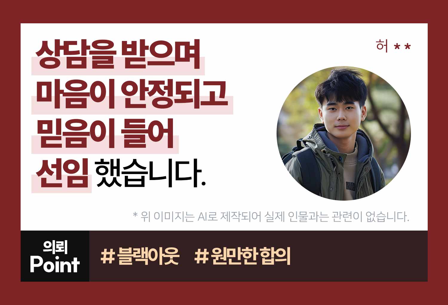 의뢰인후기 이미지