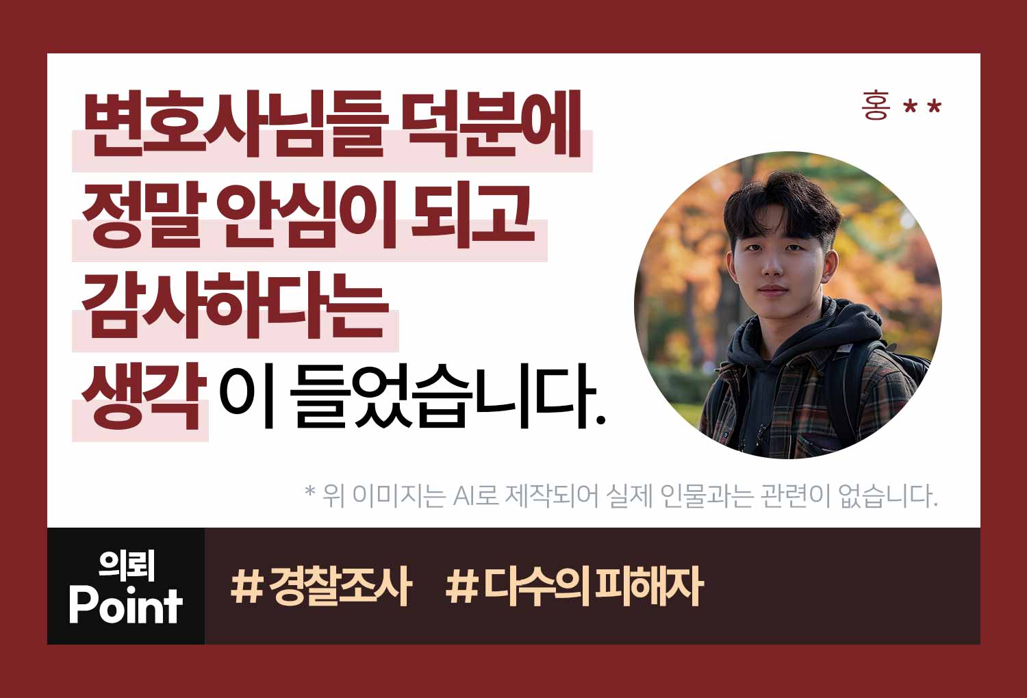 의뢰인후기 이미지
