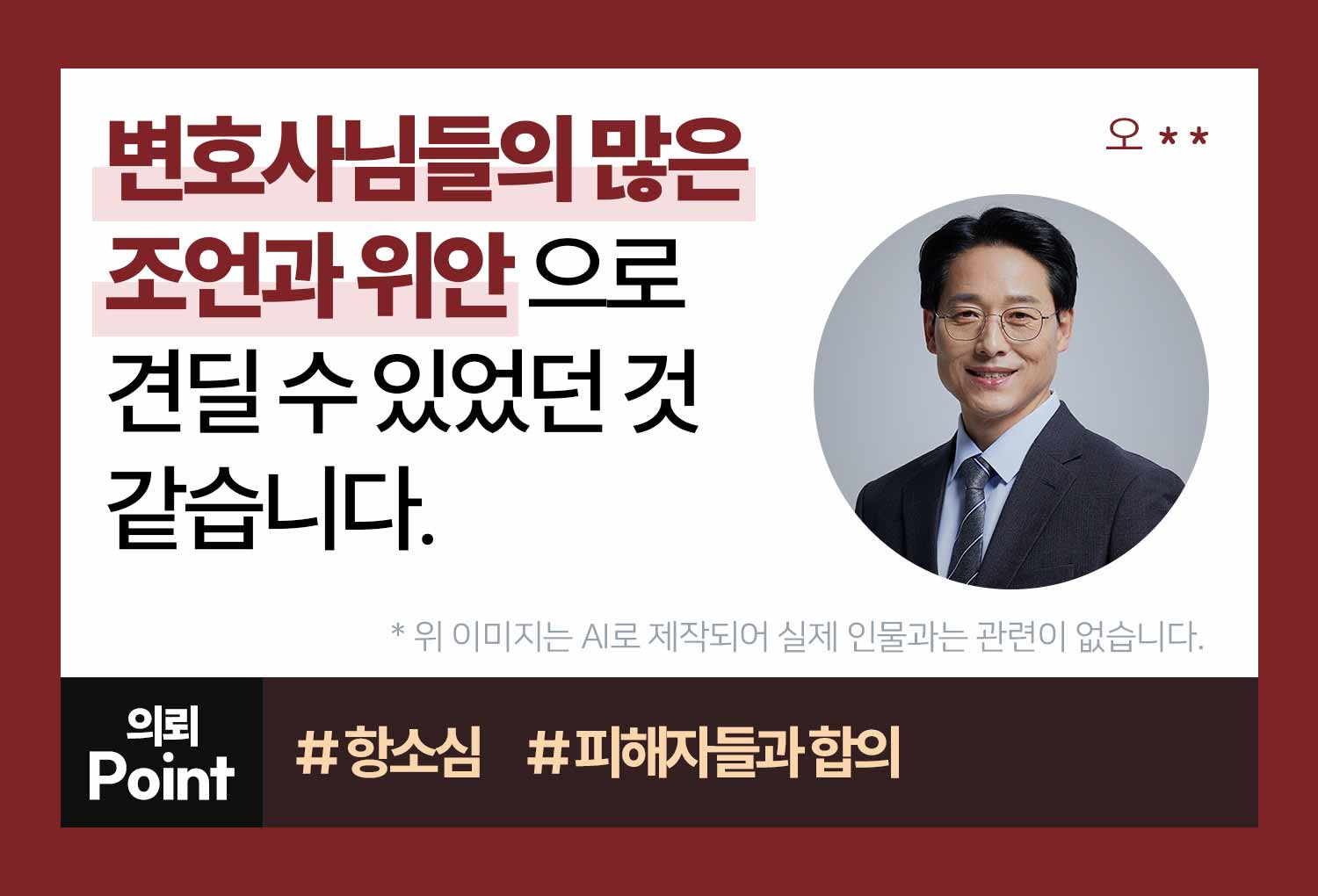 성공사례 이미지