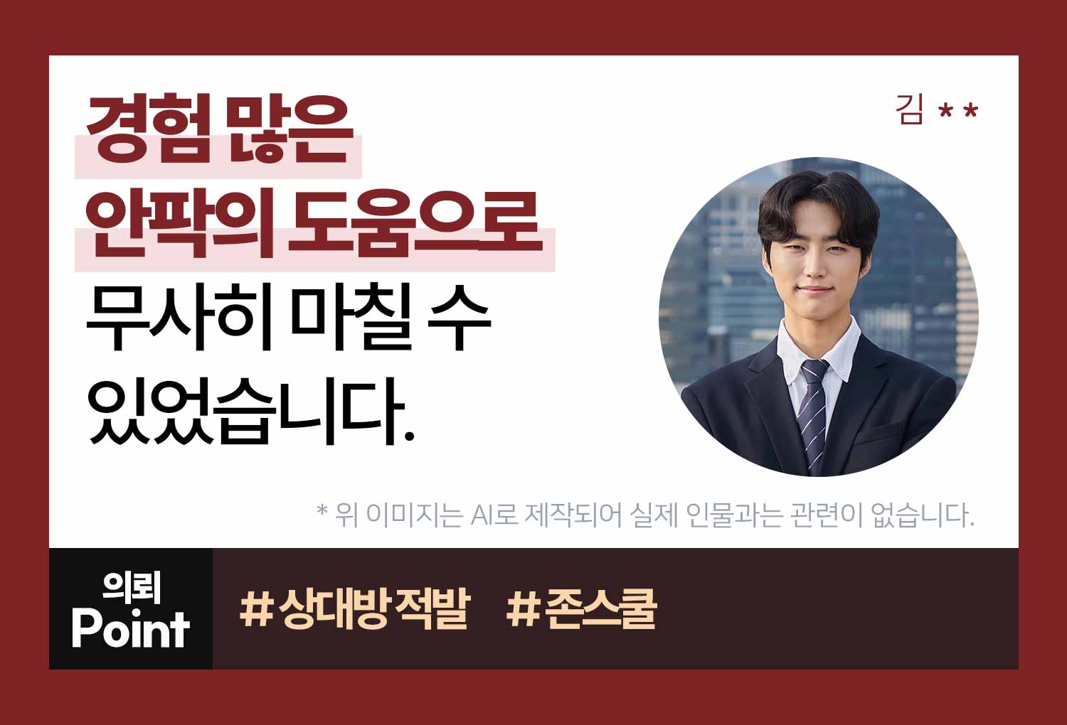 성공사례 이미지